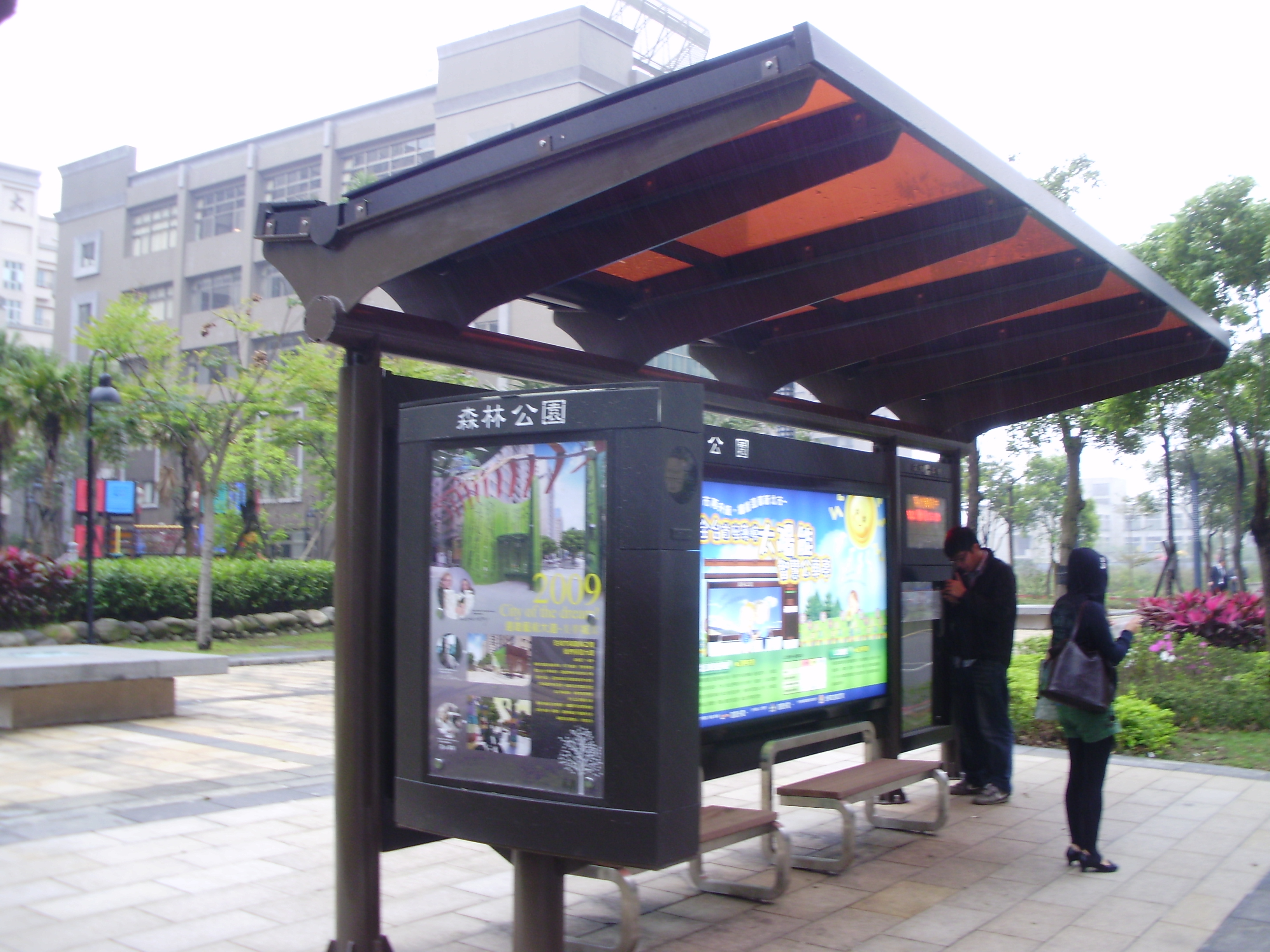 樹林森林公園